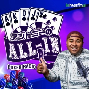 アントニーのALL-IN (Antony no ALL-IN) cover art