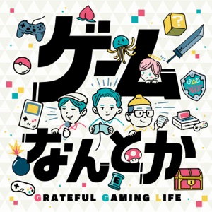 ゲームなんとか (Gemu Nantoka) cover art