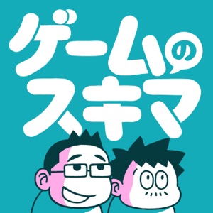 ゲームのスキマ (Gemu no Sukima) cover art