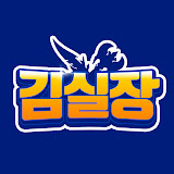 중년게이머 김실장 (Jungnyeon Gamer Kim Siljang) channel avatar